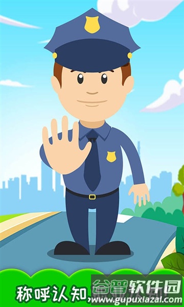 宝宝学称呼识人物安卓版截图4