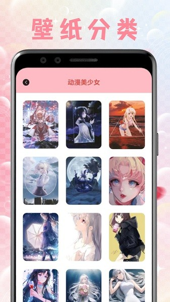 美少女壁纸app截图1