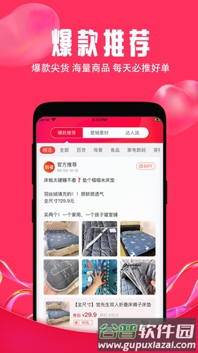 知省app截图3