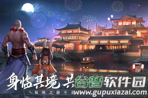 青云诀2天纵服截图2