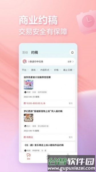 网易创作匠APP截图2