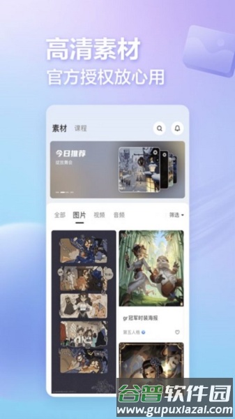 网易创作匠APP截图3