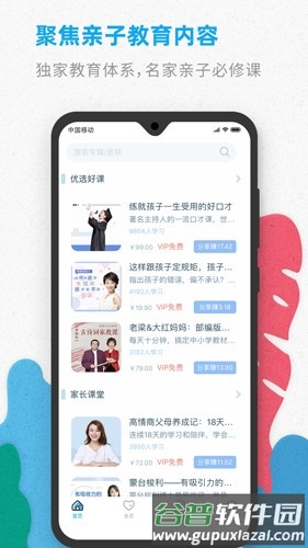 智伴儿童机器人官方版截图4