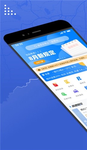 尚高速app下载截图2
