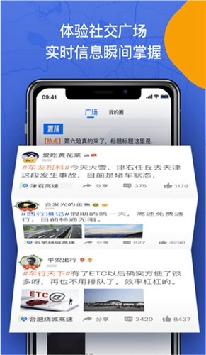 尚高速app下载截图4