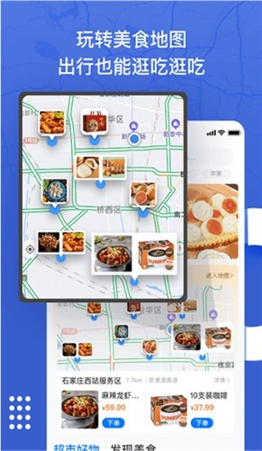 尚高速app下载截图5