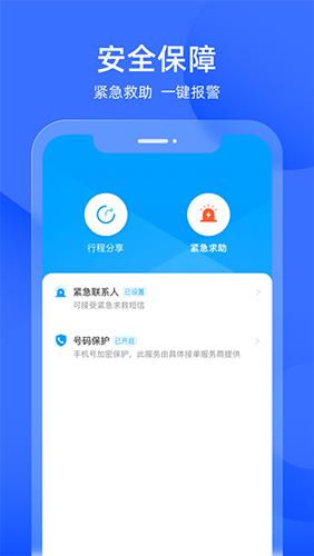 添猫出行app手机版截图2