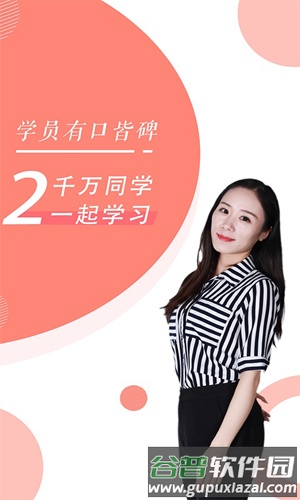 教师随身学app截图2