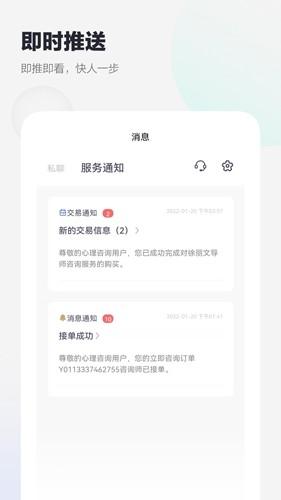 慢慢心理APP截图5
