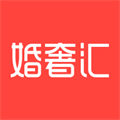婚奢汇appv4.18.6