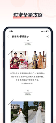 婚奢汇app截图5