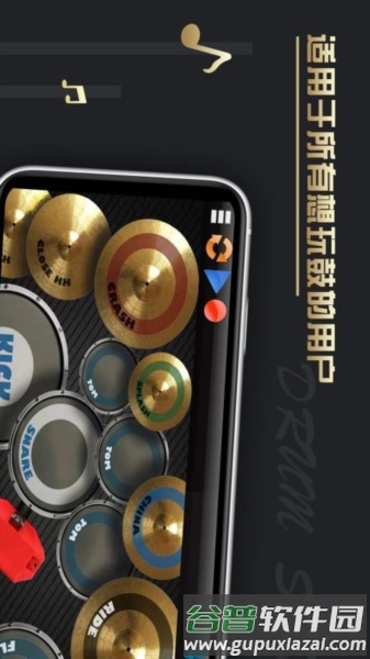 架子鼓重音app截图2