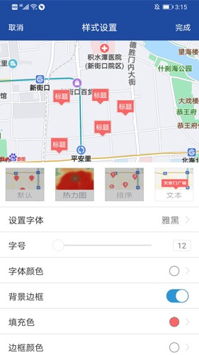 地图无忧官方版截图1
