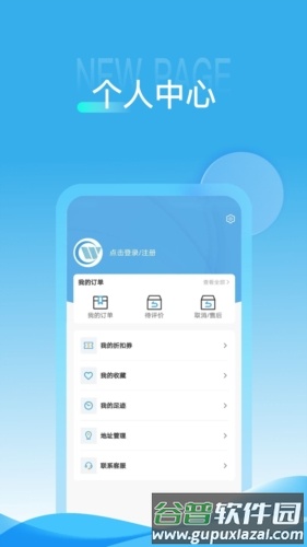 威胜科技app截图3
