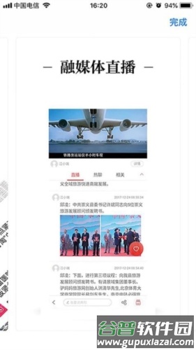 章贡发布客户端截图2