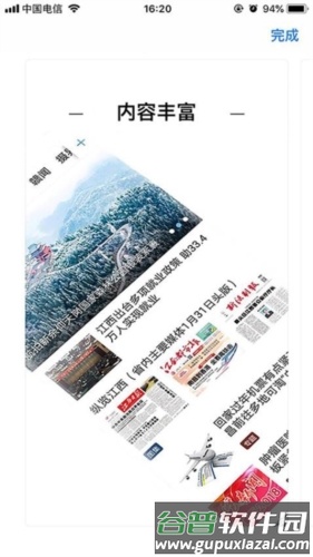 章贡发布客户端截图3