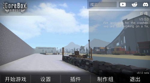 g沙盒仇恨女性角色模组手机版截图1