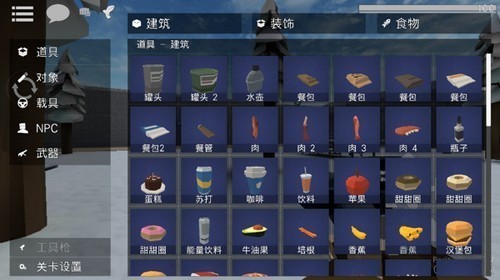 g沙盒仇恨女性角色模组手机版截图4