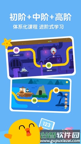 达达数学app截图2