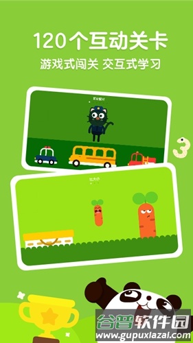 达达数学app截图3