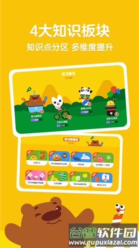 达达数学app截图4