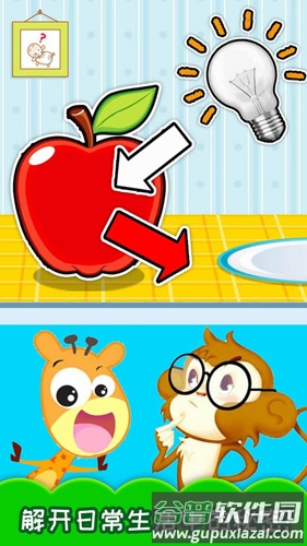 十万个为什么语言版app截图2