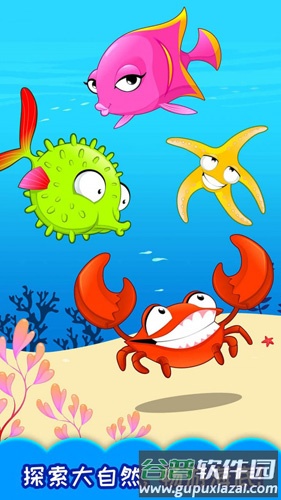 十万个为什么语言版app截图3