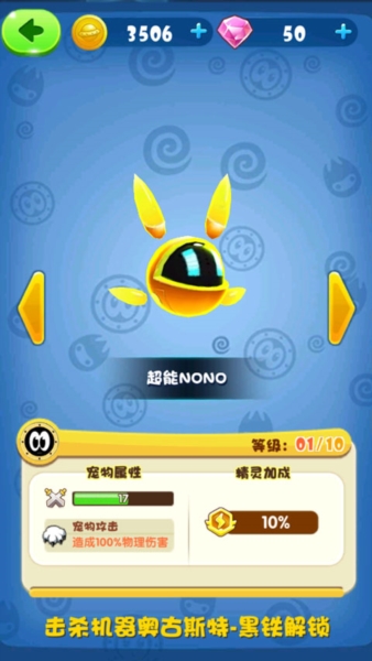 赛尔号雷神崛起酷跑官方版截图3