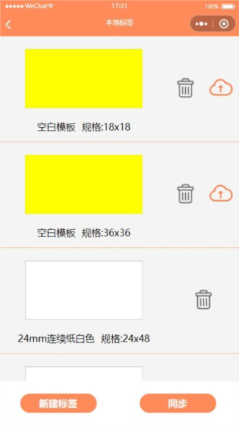 宝威云打印最新版截图2