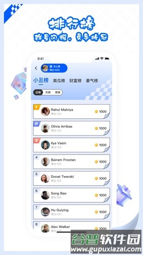 大乐爪app截图3