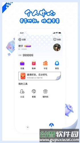 大乐爪app截图4