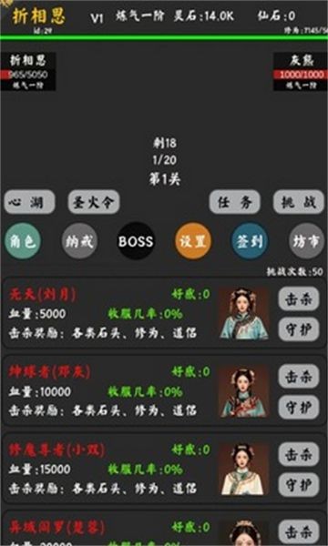 你能通关算我输手游截图1