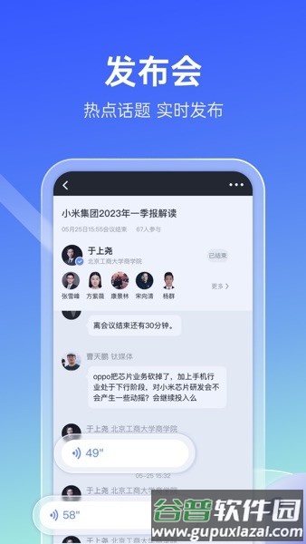 传播星球app截图2