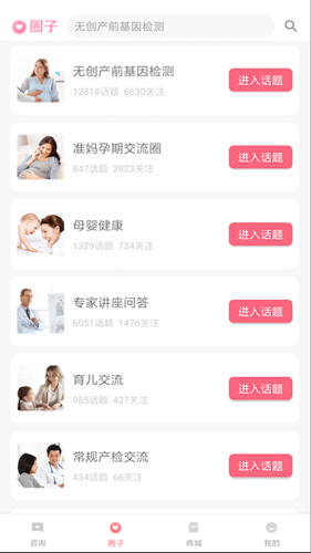 华大基因app截图2