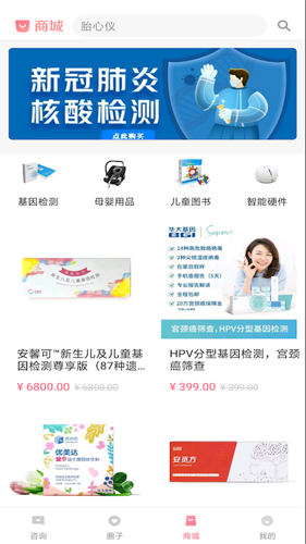 华大基因app截图3