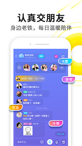 伊对同城版app截图3