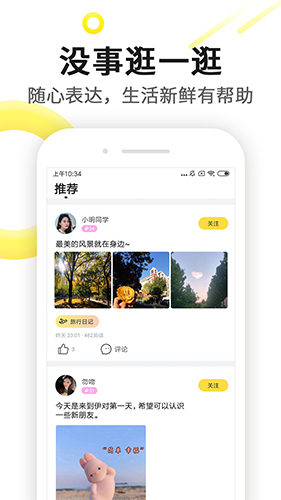 伊对同城版app截图4