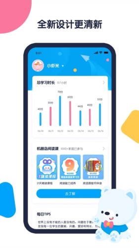 机器岛早教app截图5