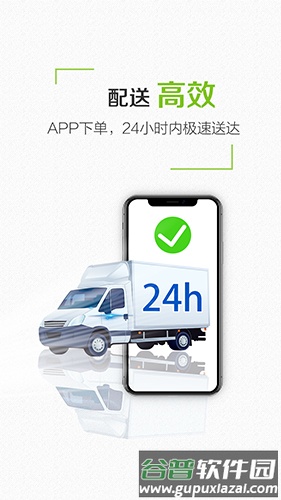 上奉食品app截图2