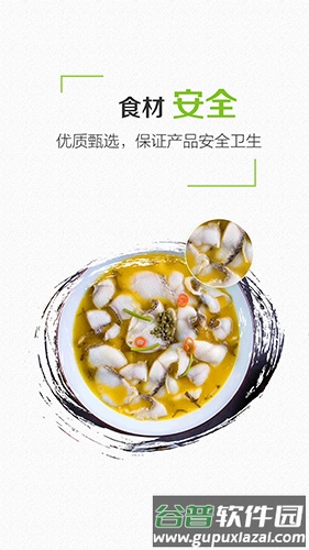 上奉食品app截图3