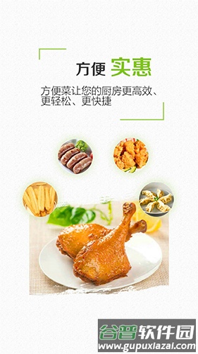 上奉食品app截图4