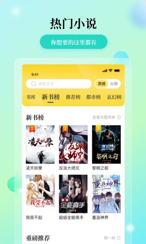 花生小说阅读软件截图3
