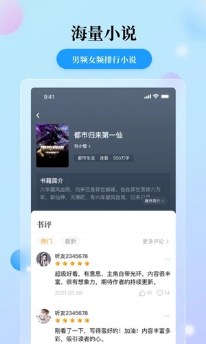 花生小说阅读软件截图4
