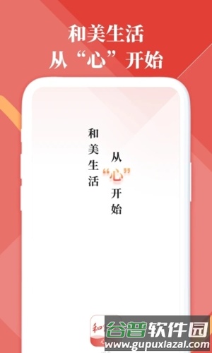 和计划心理APP截图1