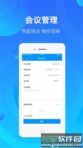 鹏云视讯官方版截图1