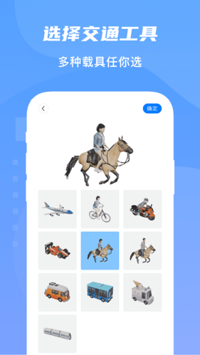 旅行足迹地图安卓版截图2