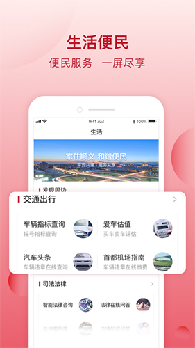 顺意办app截图4