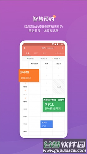 客满满app截图4