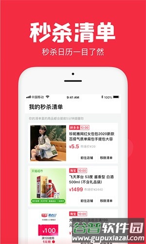聚好抢官方安卓版截图1