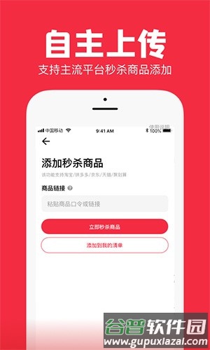 聚好抢官方安卓版截图2